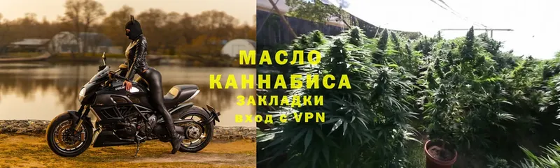 ТГК THC oil  Богданович 